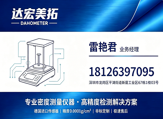 达宏美拓惠州线上分站